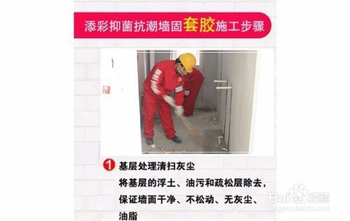 墻體加固施工視頻（墻體加固施工具體步驟和注意事項(xiàng)和注意事項(xiàng)）