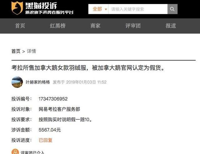 网易考拉加拿大鹅是假货拼多多淘宝低价,京东