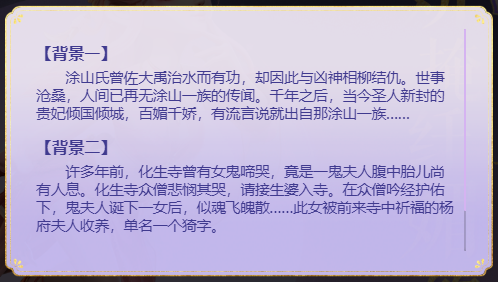 涂山风起 伊人归来《梦幻西游三维版》首个双族角色涂山猗2月23日降临三界