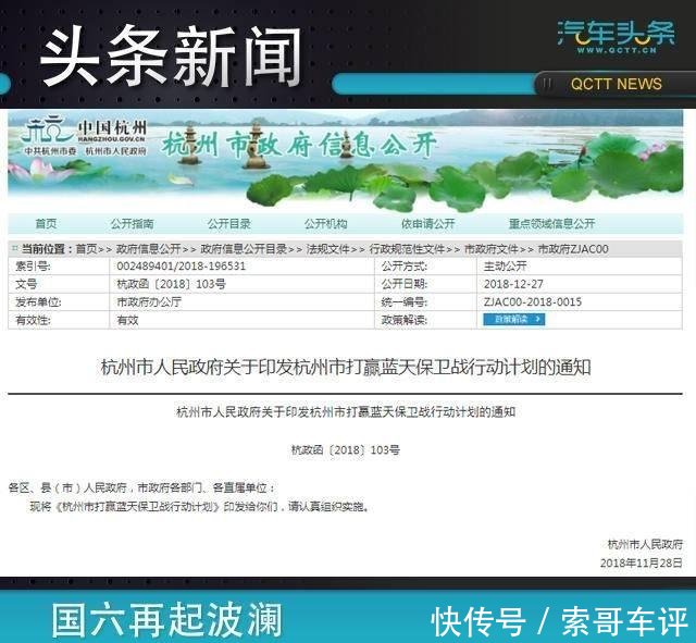 国六再起波澜,杭州提前实施国六标准