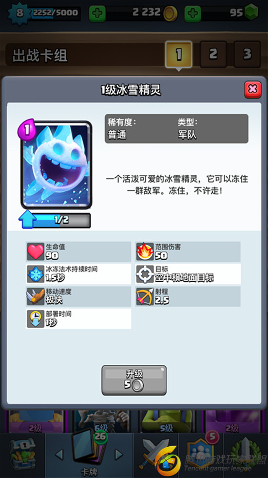 三法术冰冻气球流卡组推荐5.jpg