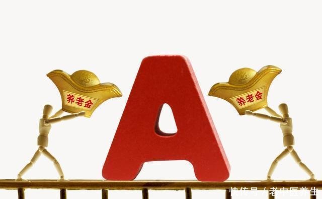 养老保险并轨4年,事业单位和企业退休人员养老