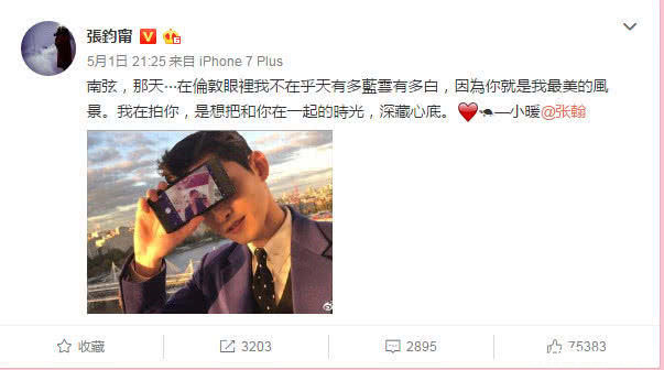 张翰张钧宁同时公布恋情,网友:早就猜到了,他跟