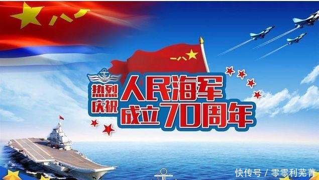 美舰不参加中国人民海军70周年活动,是底气不