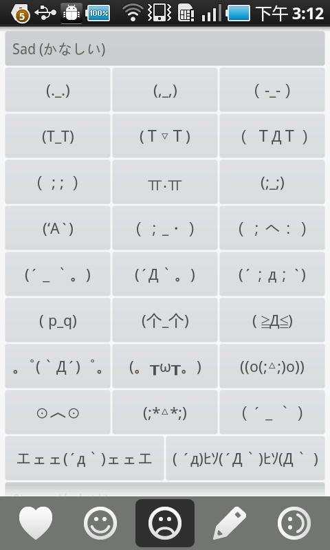 超速颜文字截图2