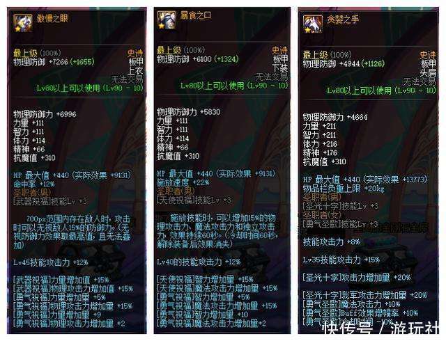 DNF: 韩服90SS套改版, 娜迦不亡, 七宗不废!