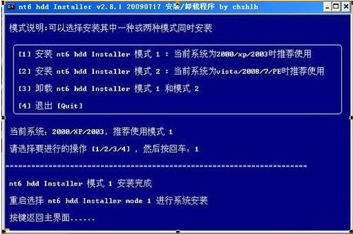 msdn上面下载的的win7 旗舰版系统怎么硬盘安