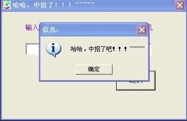 整人代码大全