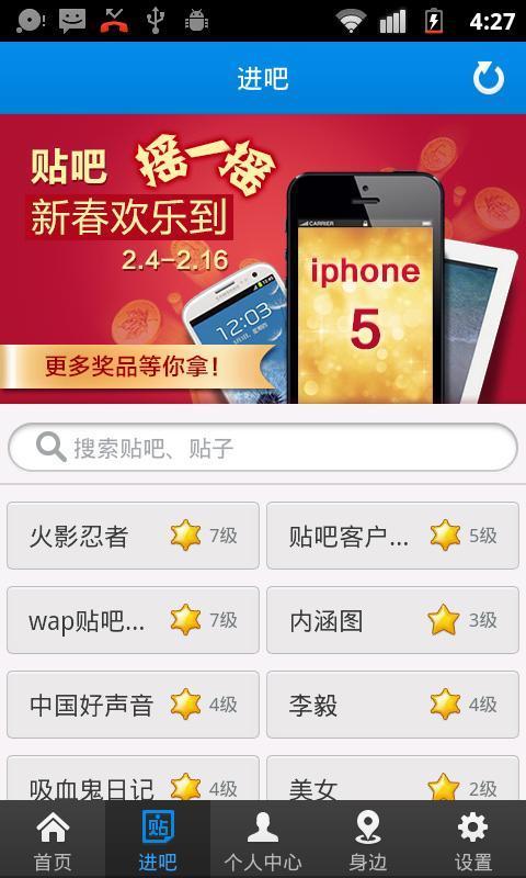 手机注册贴吧账号达上限