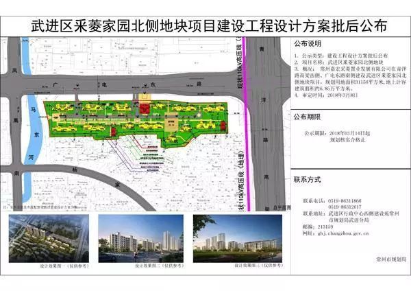 2017年常州主城区土拍宅地新进展:10幅地块规划已出