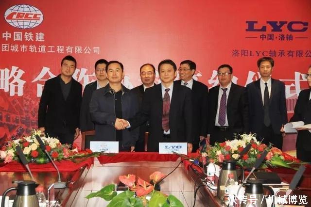 洛轴与中铁十一局城轨公司签订战略合作协议