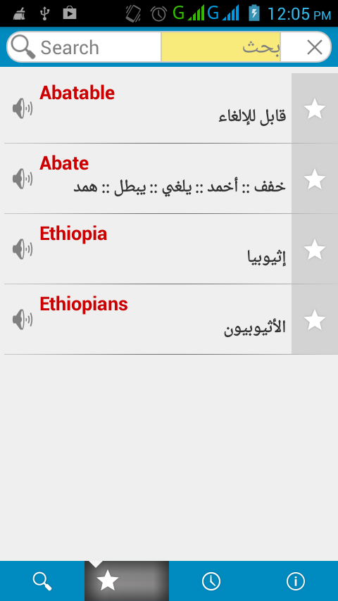 Arabic Dictionary (free)截图2