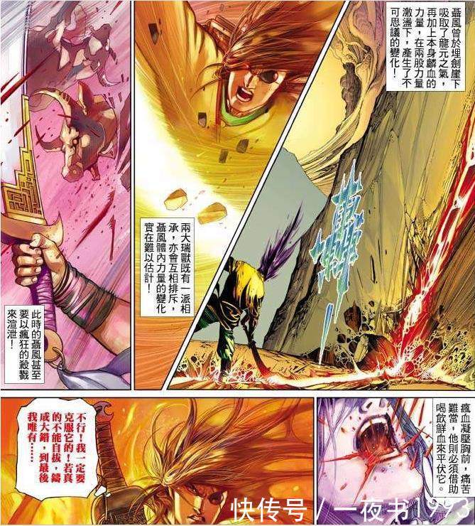 《风云》火麒麟有两个特殊能力帝释天不知道,否则早就被他杀了