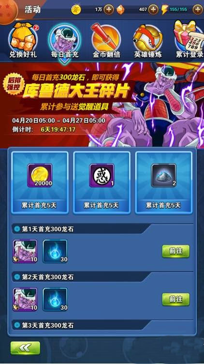 龙珠激斗库鲁德大王值得培养么 鲁德大王技能羁绊解析