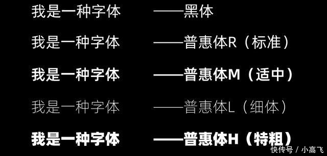 阿里巴巴v字体出新字体,更加体现中文的美,甩微建筑设计图集12j4-1图片
