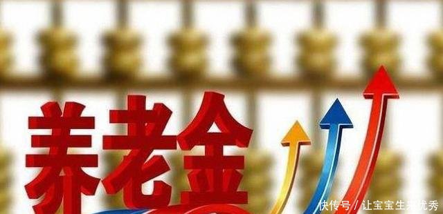 养老保险缴费20年,个人账户3万元,退休后养老