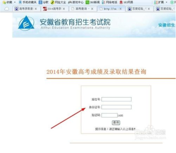 怎么查高考录取状态_360问答