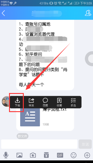 华为荣耀6手机QQ上收的文件存放在什么位置