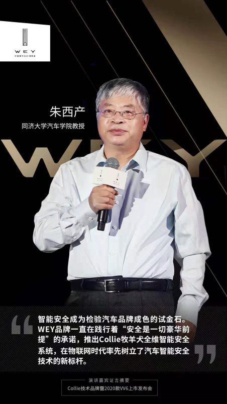 Collie技术品牌实力助攻WEY品牌,影响力堪比马自达创世蓝天 正规赌博直营游艺