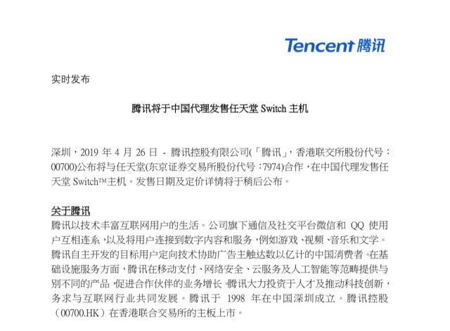 国行Nintendo Switch确定发布 代理商又又又又