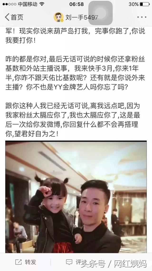 天佑带佑家军出征快手搅局仙洋首秀,事后刘一