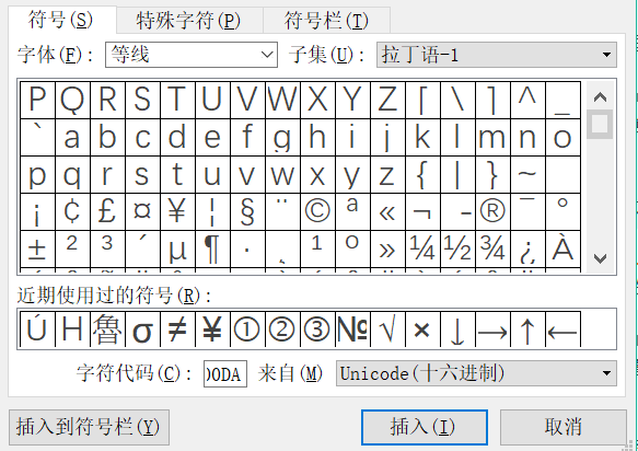 怎么给幻灯片中的文字添加带音调的拼音