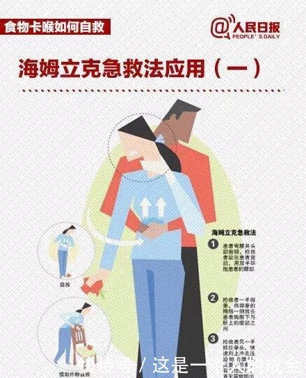 又一家长被呛窒息,海姆立克急救法每个视频都男童甩头发图片