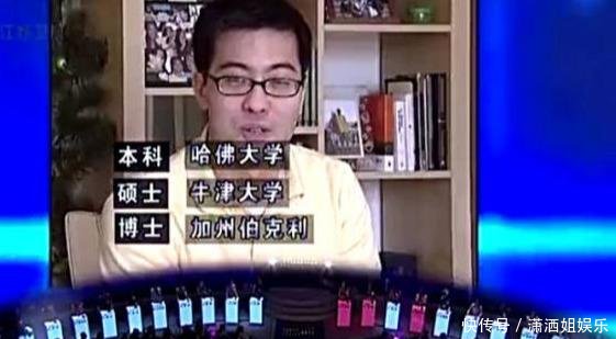 高学历牛人上非诚勿扰, 女博士称看了他才知