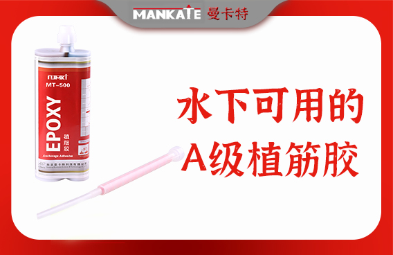 植筋加固环保施工方法(植筋加固环保施工方法的详细步骤和注意事项) 装饰家装施工 第5张 植筋加固环保施工方法(植筋加固环保施工方法的详细步骤和注意事项) 装饰家装施工 第5张