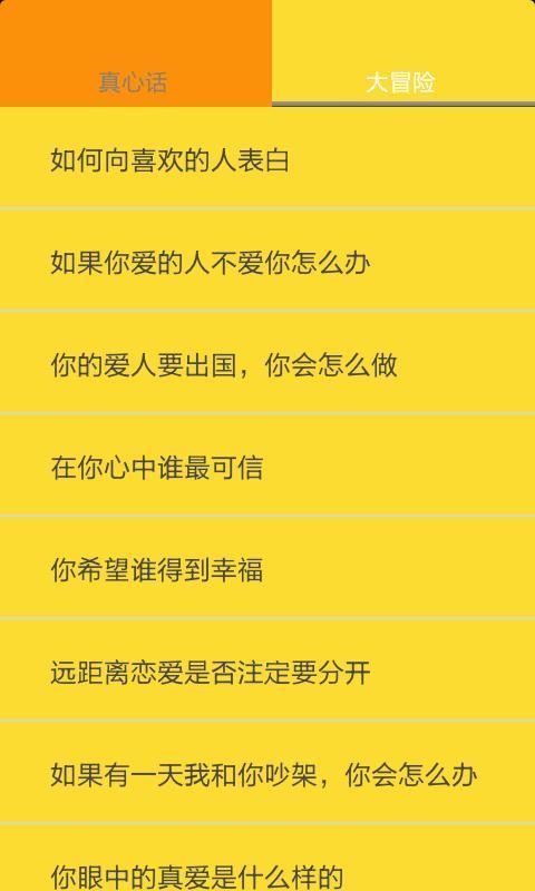 地心冒险怎么玩_暗黑破坏神3冒险模式怎么玩_真心话大冒险怎么玩