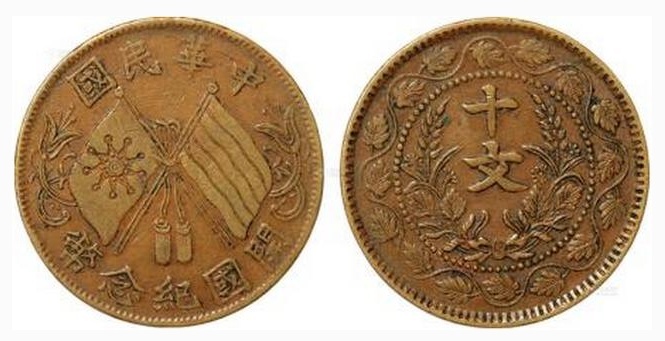 史上一个存世量最少的铜币-----双旗币