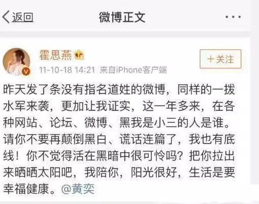 为情？为利？娱乐圈里的这些大明星都曾亲自下场撕逼