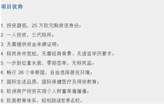 金征远皇家移民】希腊移民,买房到拿永居卡的过程