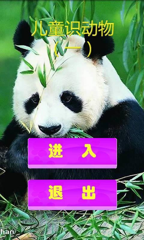 儿童识动物_画画大全