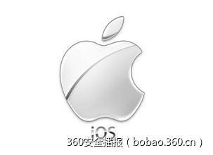 苹果将修复由360涅槃团队提交的“冰火穿越”漏洞