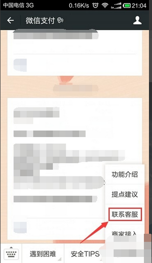 微信支付账号异常怎么解除_360问答