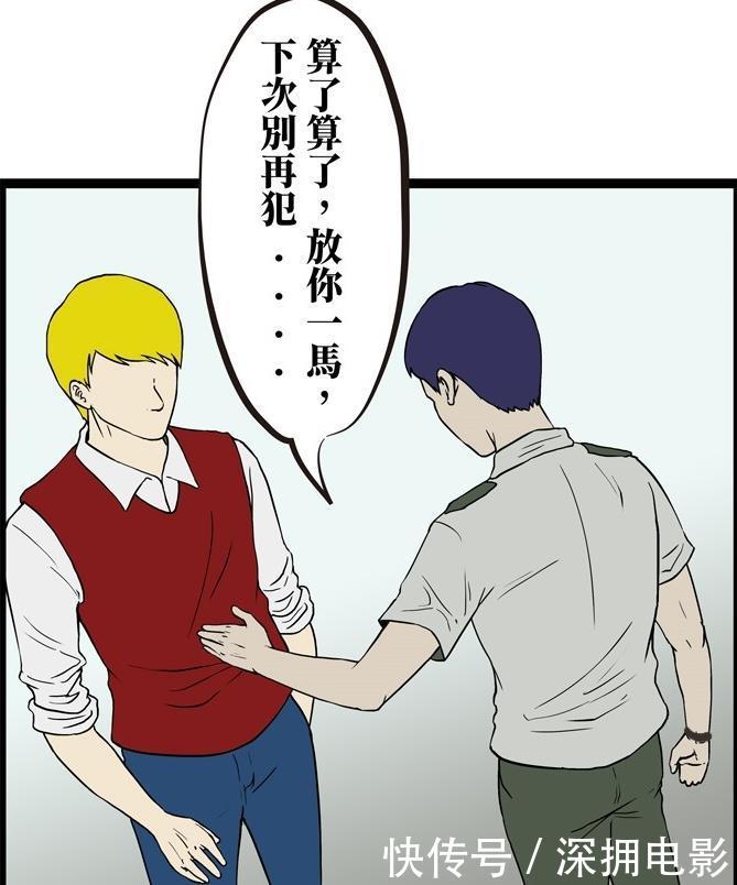搞笑漫画:初来漫画的学校三郎,长见识却被气吐保安播禁图片