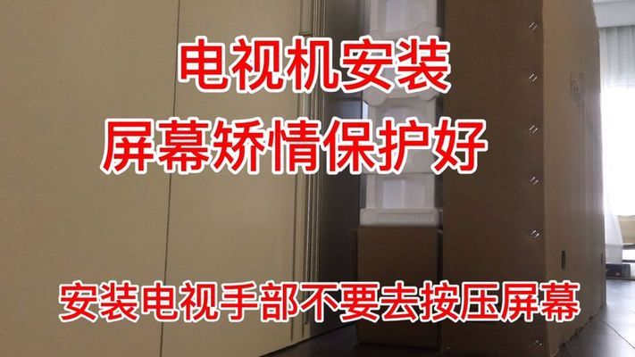 電視活動(dòng)架子安裝視頻（如何選擇合適的電視支架？）