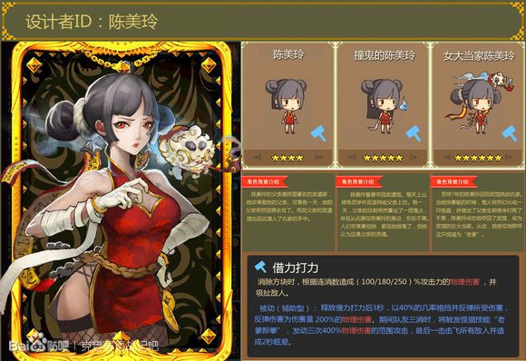骑士陈美玲.jpg