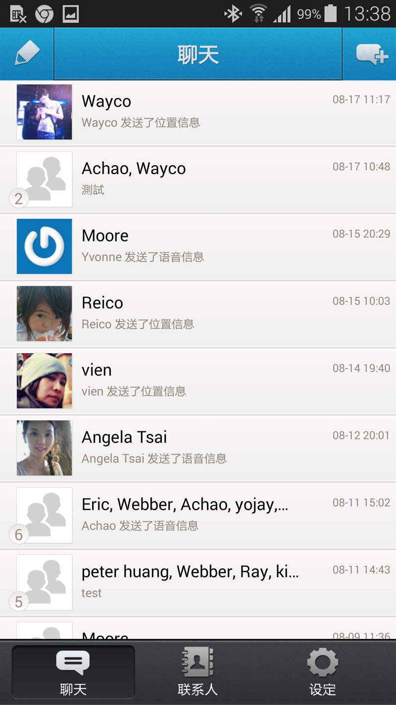 EZ-Talk Messenger (E即通)截图1