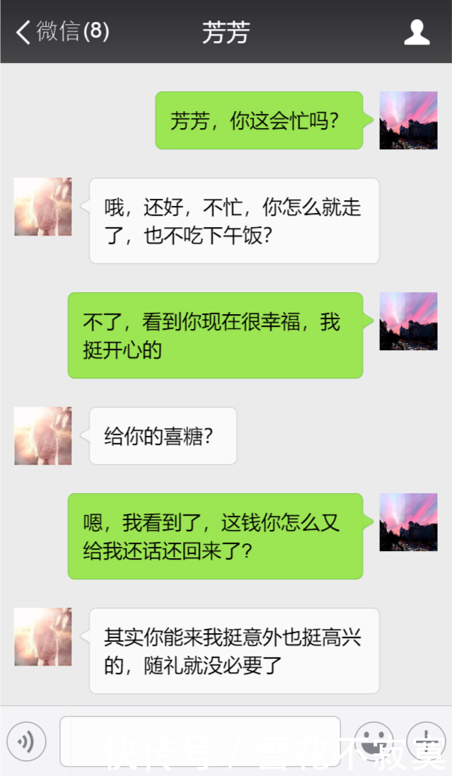 前女友结婚我随礼八千，离别送我喜糖，回家拆开一看我泪流满面