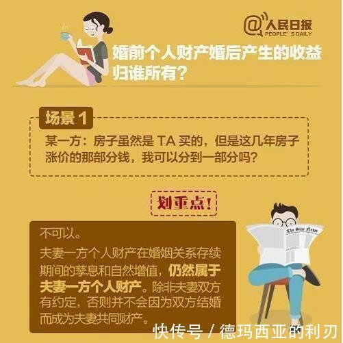 女方一套房当嫁妆被骂不要脸!夫妻财产划分你