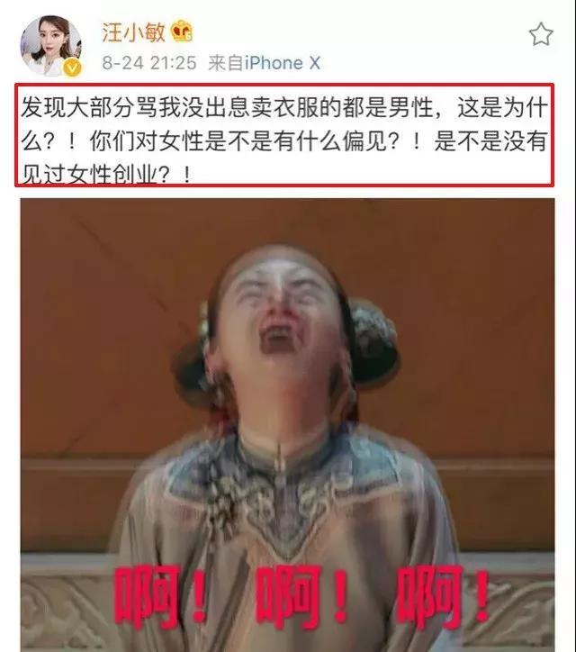 她是选秀冠军三次登上春晚，如今在网上卖衣服被骂没出息，她怒怼：没见过女性创业吗