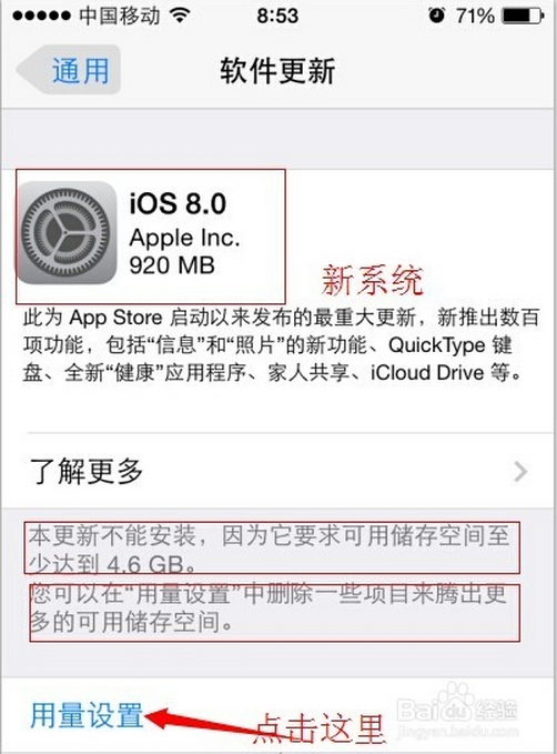 iphone内存不够升级版本用电脑升级可以吗?_