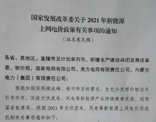 北京光伏发电国家政策补贴2021年(2021年北京市对光伏发电项目提供了不同的补贴标准) 钢结构门式钢架设计 第3张 北京光伏发电国家政策补贴2021年(2021年北京市对光伏发电项目提供了不同的补贴标准) 钢结构门式钢架设计 第3张
