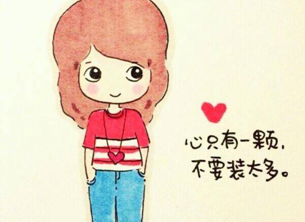 有喜有悲才是人生,有苦有甜才是生活