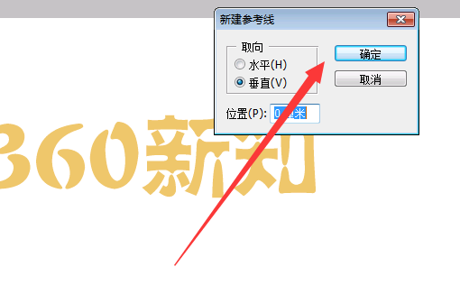 ps出血线怎么设置,ps出血怎么做