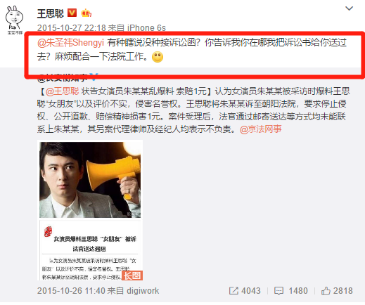 陈昱霖是王思聪现女友陈雅婷闺蜜,怪不得王思聪连发两条微博喷吴秀波