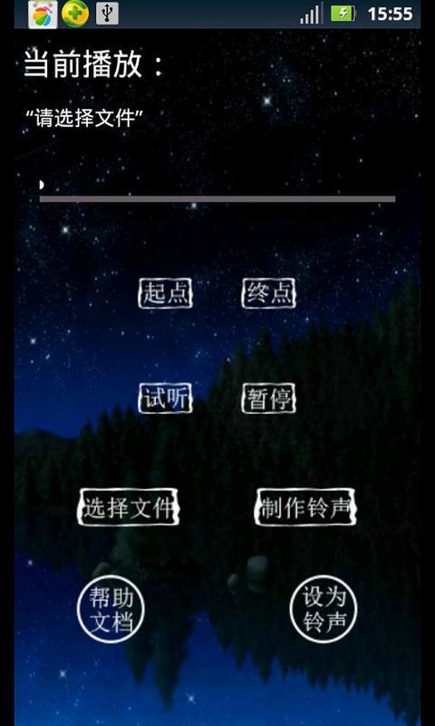 360手机铃声排行榜_360桌面10大音乐应用榜单发布