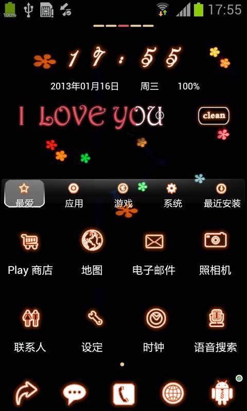 loveyou-桌面主题免费下载|loveyou-桌面主题手机版